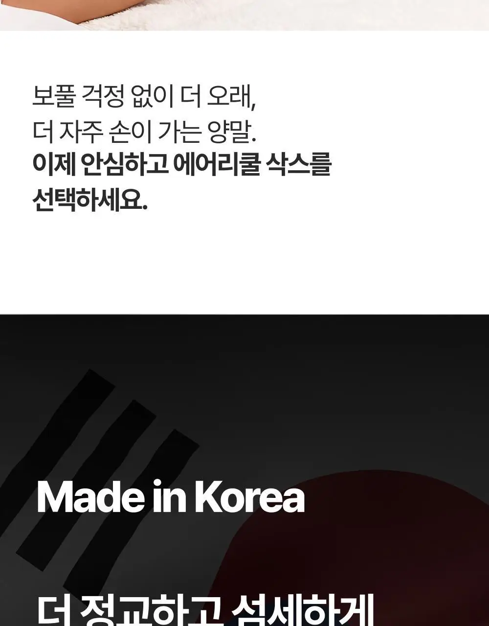 [3 PACK] 리투 에어리쿨 스니커즈 삭스 2 color (XS/S/M) 상세페이지 41